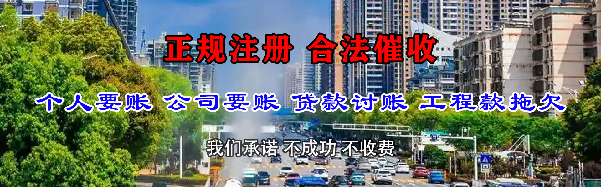 婺城讨债公司